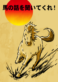 Listen to Me Horses! New Year's Part 1