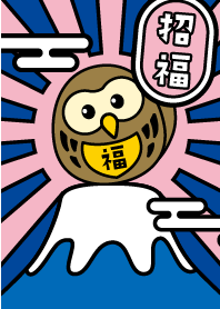 招福！富士山の上のフクロウ／紺×桃