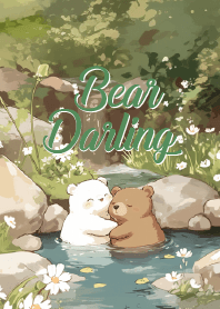 น้องหมีดาร์ลิ้งในสวน