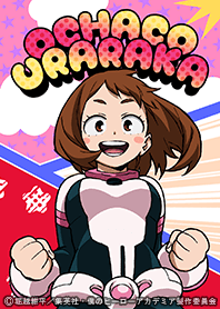 僕のヒーローアカデミア 麗日お茶子ver.