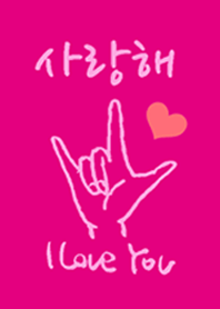 LOVE LOVE coreano 1