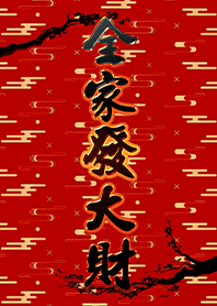 เสริมสิริมงคลทั้งครอบครัว2