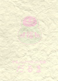 Washi and daruma WHT lily