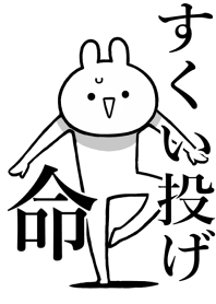 Like Themiie[SUKUI-NAGE]