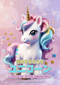 Unicorn membawa kebahagiaan