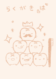 rakugaki ha dull color orange