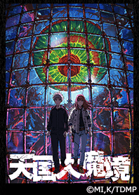TV animation " TENGOKU-DAIMAKYO "