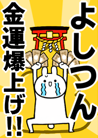 Fortune rise rabbit[Yoshi-tun]