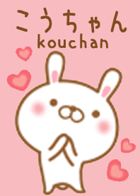 こうちゃんのかわいい着せ替え