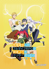 Full dive RPG 2