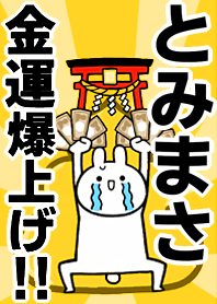 Fortune rise rabbiit[Tomimasa]