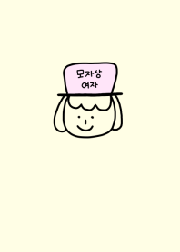 HATsan girl korean like 2