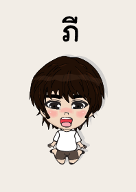 my name is pee (sawasdee)