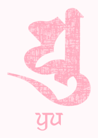 BONJI [yu] PINK MANIA (0089