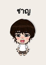 my name is chang (sawasdee)