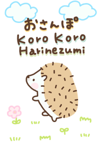 おさんぽころころハリネズミ