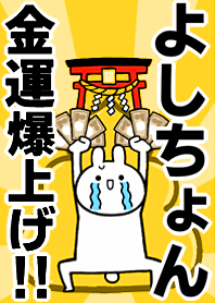 Fortune rise rabbiit[Yoshi-cyon]