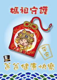 Mazu bless - Dad is healthy and happy