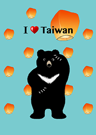 我愛台灣 ❤︎ 黑熊與天燈. 7 修訂