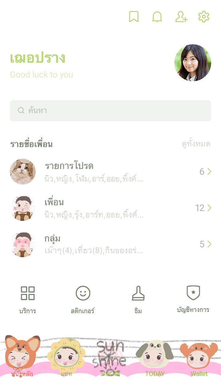 my sunshine :) รูปที่ 1