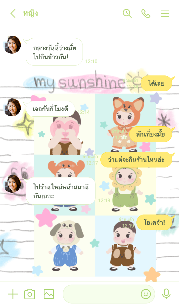 my sunshine :) รูปที่ 3