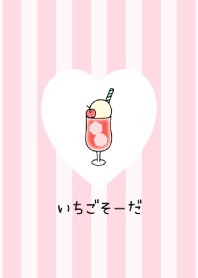 Cream Soda -2023- 25