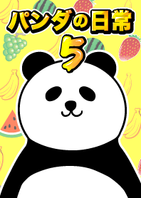 熊貓每天5！