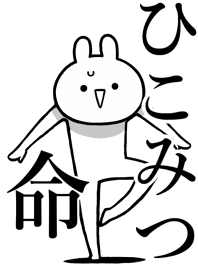 Like Themiie[Hikomitu]