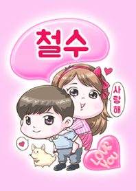 Chul soo is my best love