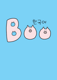 Boo Korean 4