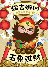 Zhong Kui bless-Five ghosts make money