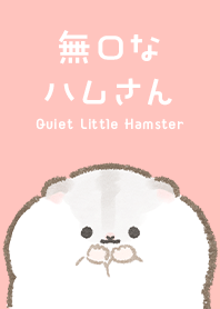 Quiet Little Hamster