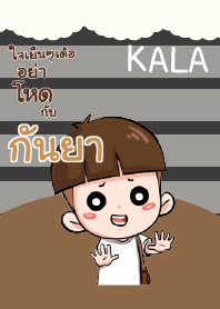 กันยา กะลา_E V04