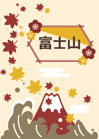 富士山　和風　紅葉　２