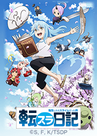 Tvアニメ 転スラ日記 Vol 1 Line 着せかえ Line Store Tvアニメ 転スラ日記 Vol 1 Line 着せかえ Line Store