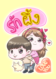 Pueng is my best love