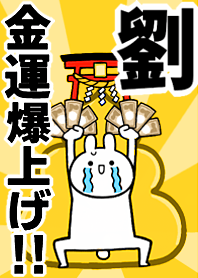 Fortune rise rabbit[Ru]