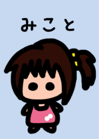 My girlfriend is Mikoto's by buubuu