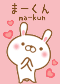 まーくんのかわいい着せ替え