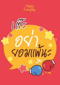 TAE2 Happy Everyday V05