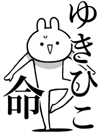 Like Themiie{Yukihiko]