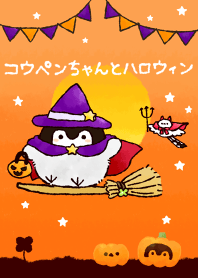 コウペンちゃんとハロウィン