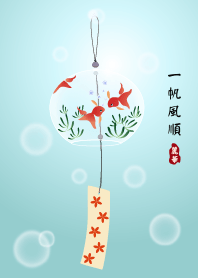Wind Bell: Everything go well