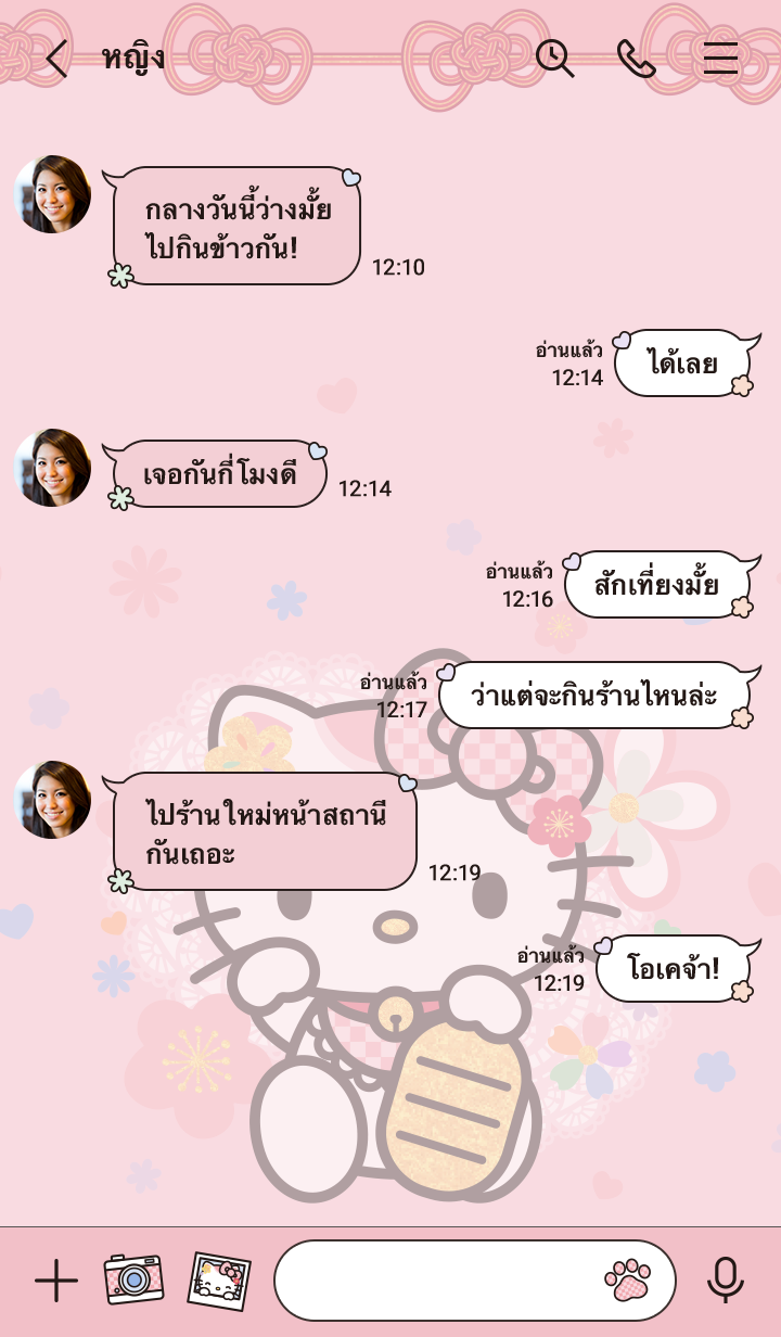 Hello Kitty แมวกวัก รูปที่ 1