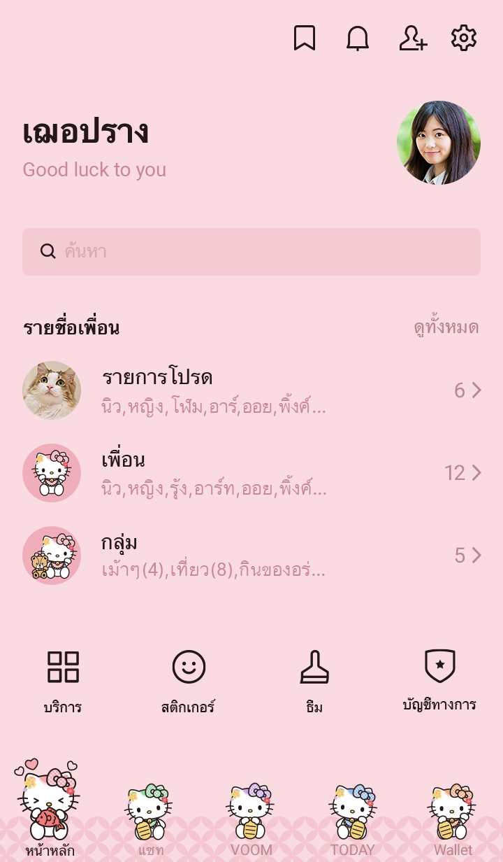 Hello Kitty แมวกวัก รูปที่ 3