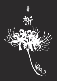 祈願之花