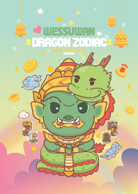 ท้าวเวสสุวรรณ&ปีมะโรงมังกร - รวยมั่งคั่ง