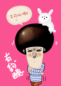 very Ugly dear theme