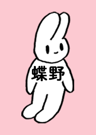 CHOUNO by nekorock no.10980