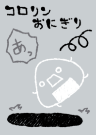 kororin onigiri monotone